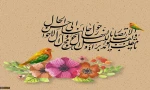 فرارسیدن  سال نو و بهارقرآن تبریک و تهنیت باد 2