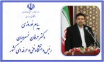 پیام نوروزی دکتر عرفان خسرویان رئیس دانشگاه فنی و حرفه ای کشور 2