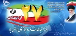 روز ملی ارتباطات و روابط عمومی گرامی باد 2