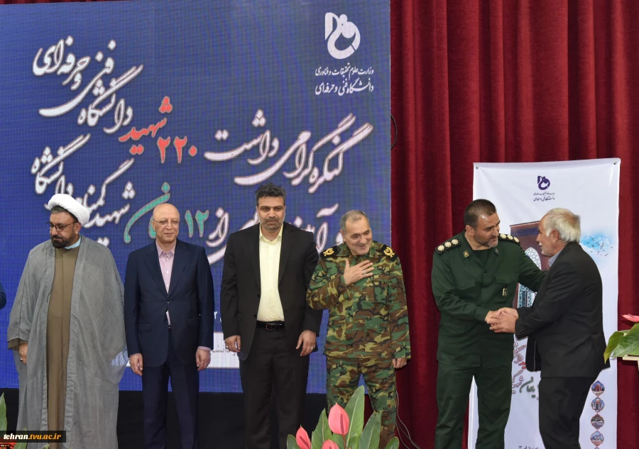 کنگره گرامیداشت 220 شهید دانشگاه فنی و حرفه‌ای و آیین رونمایی از 12 یادمان شهید گمنام دانشگاه برگزار شد 10