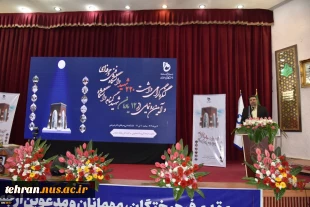 کنگره گرامیداشت 220 شهید دانشگاه فنی و حرفه‌ای و آیین رونمایی از 12 یادمان شهید گمنام دانشگاه برگزار شد 2
