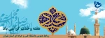 هفته وحدت گرامی باد



 2