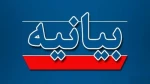 بیانیه شورای فرهنگی دانشگاه فنی و حرفه ای استان تهران در پی جنایت رژیم صهیونیستی در حمله به بیمارستان المعمدانی غزه

 2