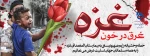 غزه 2