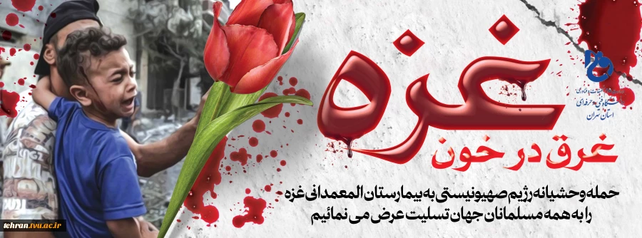 غزه 2