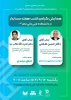همایش گرامیداشت هفته حسابدار 2