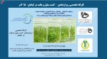 کارگاه تخصصی ریزازدیادی_کشت سلول و بافت در گیاهان 2