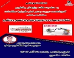 کارگاه آموزشی مقاله نویسی در تربیت بدنی و علوم ورزشی 2