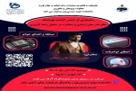 سمیناری از جنس آینده هوشمند(خلق هنر میان زیبایی و عملکرد در دنیای رابط کاربری) 2