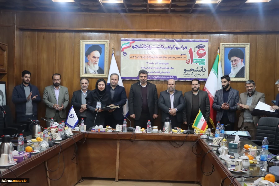 برگزاری مراسم گرامیداشت روز دانشجو با حضور جمعی از دانشجویان و اعضای انجمن‌ها و تشکل‌های دانشجویی به میزبانی دانشگاه فنی و حرفه ای واحد استان تهران در محل دانشکده فنی و حرفه‌ای انقلاب اسلامی 7