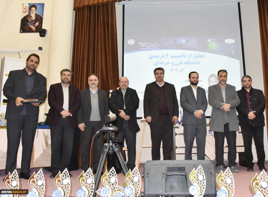 مراسم گرامی‌داشت هفته پژوهش و فناوری و تجلیل از پژوهشگران، فناوران و نوآوران دانشگاه فنی و حرفه‌ای برگزار شد 22