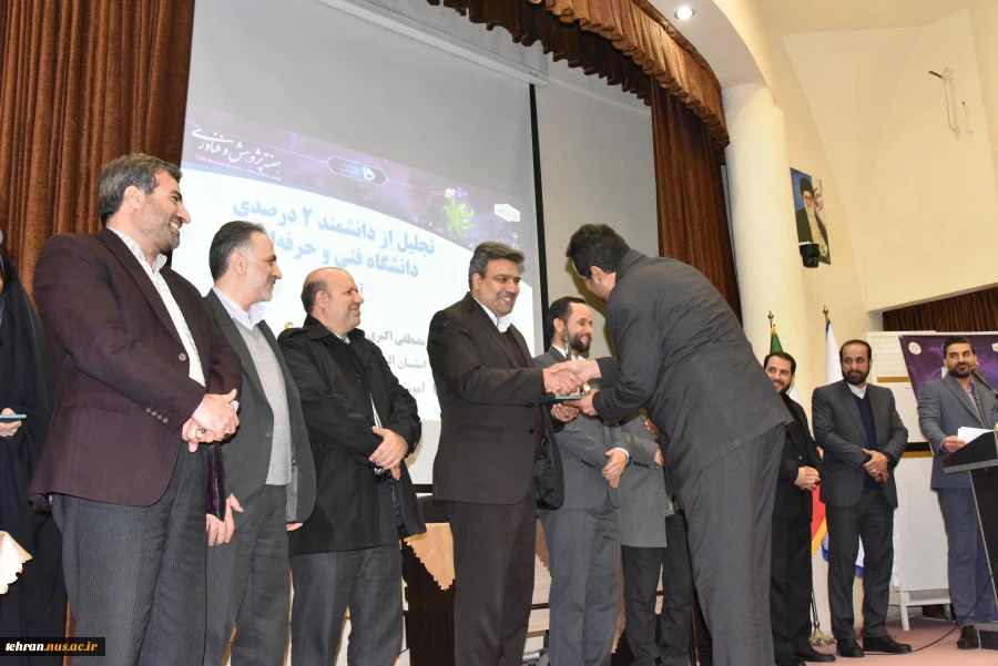 مراسم گرامی‌داشت هفته پژوهش و فناوری و تجلیل از پژوهشگران، فناوران و نوآوران دانشگاه فنی و حرفه‌ای برگزار شد 24