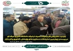 بازدید دکتر زلفی گل و هیات همراه از غرفه دانشگاه فنی و حرفه ای در بیست و چهارمین نمایشگاه دساوردهای پژوهشی، فناوری و فن بازار

 2