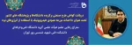 در حاشیه نمایشگاه دستاوردهای پژوهشی و فناوری کشور درهفته پژوهش؛ مصاحبه اختصاصی خبرگزاری فارس با دکتررجایی، معاون پژوهش و فناوری دانشکده فنی شهید شمسی پور 2