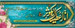 ولادت با سعادت حضرت فاطمه زهرا(س) و روز زن گرامی باد

 2