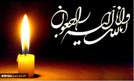 پیام تسلیت رئیس دانشگاه فنی و حرفه ای استان تهران در پی شهادت شماری از زائران مسیر گلزار شهدای کرمان در پی حادثه تروریستی کرمان 2