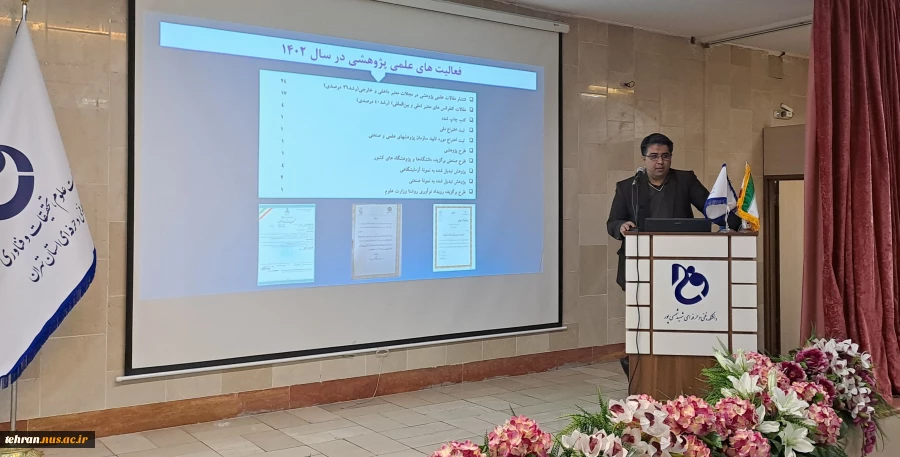 با حضور مدیر کل امورپژوهشی و فناوری دانشگاه فنی و حرفه ای و  رئیس دانشگاه فنی و حرفه ای استان تهران؛ 

آئین تجلیل از پژوهشگران و فناوران هفته پژوهش و فناوری 1402 در دانشکده فنی شهید شمسی پور برگزار شد 3