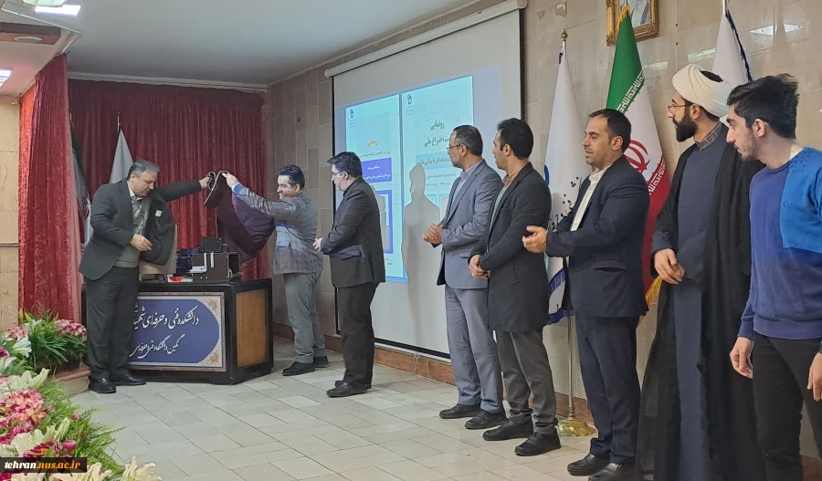 با حضور مدیر کل امورپژوهشی و فناوری دانشگاه فنی و حرفه ای و  رئیس دانشگاه فنی و حرفه ای استان تهران؛ 

آئین تجلیل از پژوهشگران و فناوران هفته پژوهش و فناوری 1402 در دانشکده فنی شهید شمسی پور برگزار شد 3