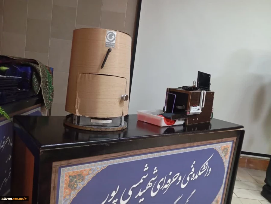 با حضور مدیر کل امورپژوهشی و فناوری دانشگاه فنی و حرفه ای و  رئیس دانشگاه فنی و حرفه ای استان تهران؛ 

آئین تجلیل از پژوهشگران و فناوران هفته پژوهش و فناوری 1402 در دانشکده فنی شهید شمسی پور برگزار شد 3
