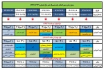 جدول زمان بندی انتخاب واحد نیمسال دوم سال تحصیلی(1403-1402)

 2