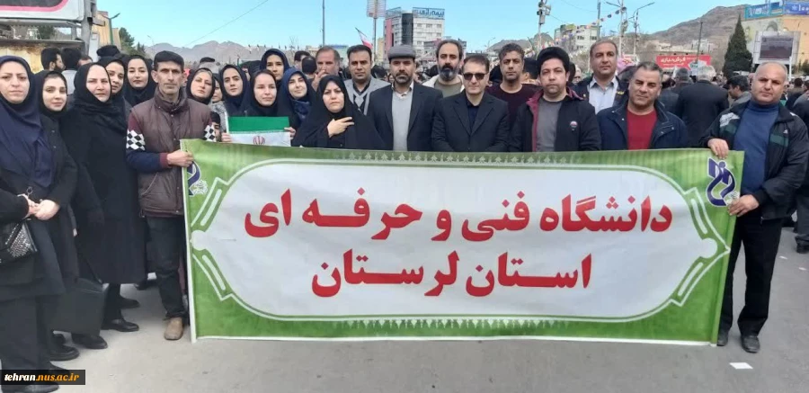 حضور پرشور دانشگاهیان دانشگاه فنی و حرفه‌ای کشور در جشن پیروزی انقلاب و راهپیمایی یوم‌الله 22 بهمن 13