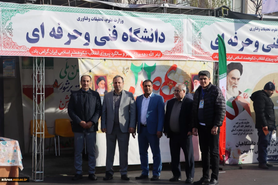 برپایی غرفه گسترده دانشگاه فنی و حرفه ای در مراسم راهپیمایی یوم الله ۲۲بهمن 10