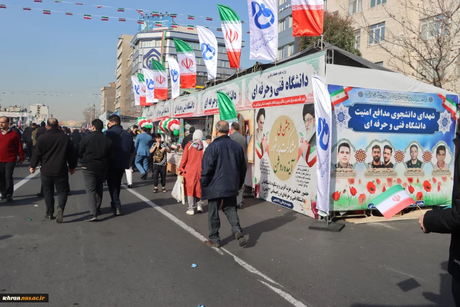 برپایی غرفه گسترده دانشگاه فنی و حرفه ای در مراسم راهپیمایی یوم الله ۲۲بهمن 11