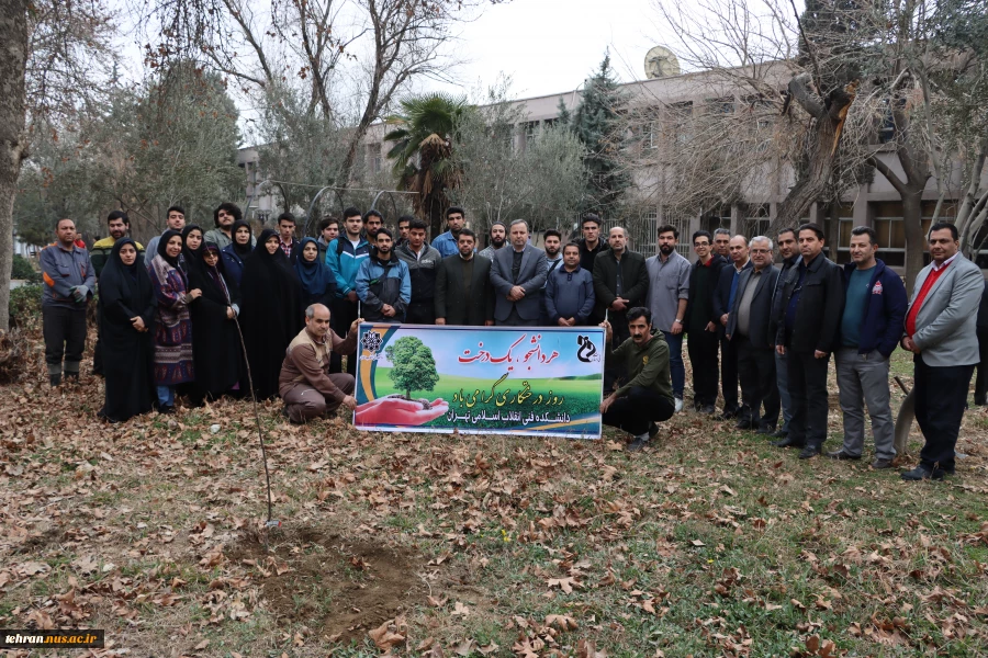 برگزاری آیین درختکاری در دانشکده فنی انقلاب اسلامی 3