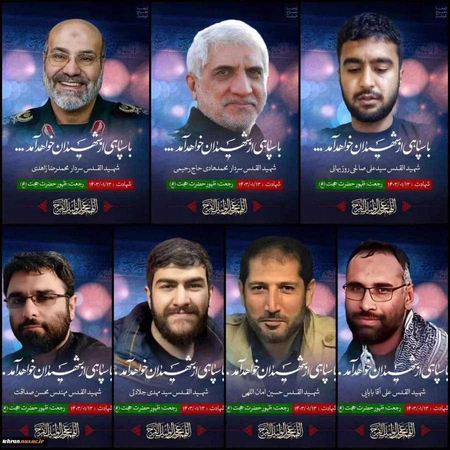 پیام رئیس دانشگاه فنی و حرفه ای استان تهران
در محکومیت حمله رژیم غاصب صهیونیستی به کنسولگری جمهوری اسلامی ایران در سوریه 2