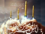 بیانیه حمایت دانشگاهیان فنی و حرفه ای استان تهران از انجام عملیات غرورآفرین وعده صادق 2