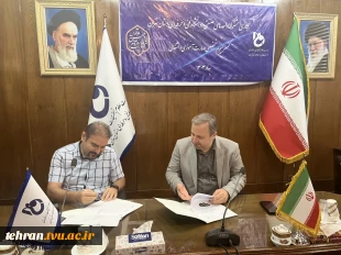 انعقاد تفاهم نامه همکاری مشترک دانشگاه فنی وحرفه ای استان تهران و شرﮐﺖ ﻣﻬﻨﺪﺳﯽ ﯾﺎدﻣﺎن ﺳﺎزه ﭘﺮداز ﭘﺎرﺳﻪ 3