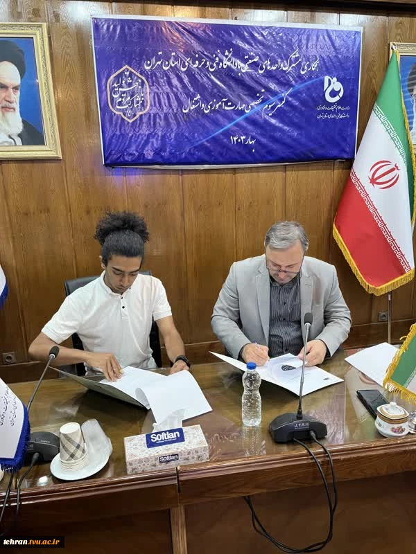 انعقاد تفاهم نامه همکاری مشترک دانشگاه فنی وحرفه ای استان تهران و گروه تولیدی چلنگر 3