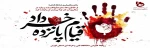 سالروز قیام خونین پانزدهم خرداد تسلیت باد. 2