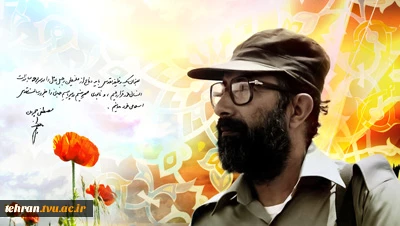 پیام رئیس دانشگاه فنی و حرفه ای استان تهران به مناسبت بزرگداشت روز ملی «بسیج اساتید» 2