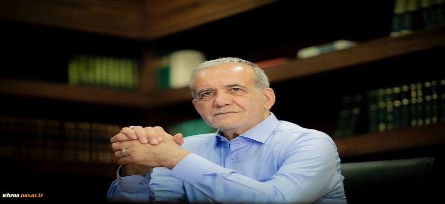 تبریک رئیس دانشگاه ملی مهارت استان تهران به رئیس جمهور منتخب 2
