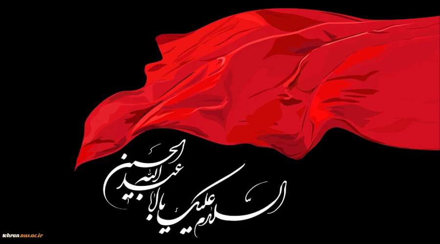 «انَّ الحُسین مِصباحُ الهُدی و سَفینة النّجاة»

◾️فرارسیدن تاسوعا و عاشورای حسینی، سالروز شهادت جانسوز سید و سالار شهیدان، حضرت اباعبدالله حسین (ع) و یاران باوفای ایشان، تسلیت و تعزیت باد.


 2