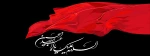 «انَّ الحُسین مِصباحُ الهُدی و سَفینة النّجاة»

◾️فرارسیدن تاسوعا و عاشورای حسینی، سالروز شهادت جانسوز سید و سالار شهیدان، حضرت اباعبدالله حسین (ع) و یاران باوفای ایشان، تسلیت و تعزیت باد. 2