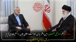 شهادت دکتر اسماعیل هنیه، رئیس دفتر سیاسیِ مقاومت اسلامیِ حماس را تسلیت عرض می نماییم 2