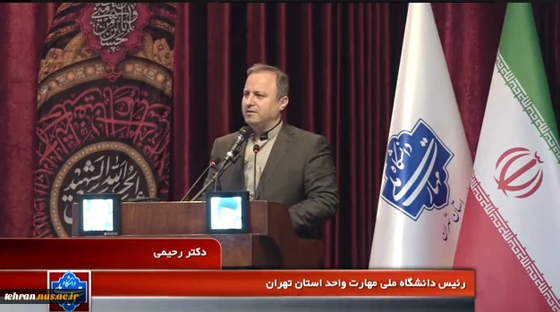 برگزاری کنسرسیوم تخصصی مهارت‌آموزی و اشتغال دانشجویان و دانش آموختگان دانشگاه ملی مهارت واحد استان تهران 3