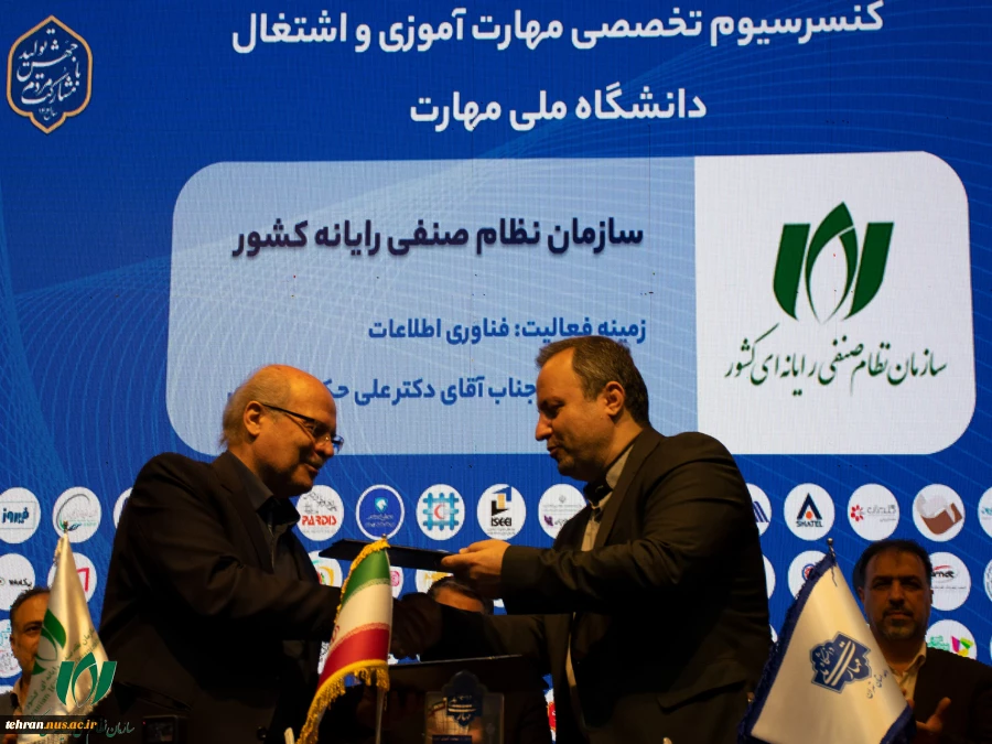 برگزاری کنسرسیوم تخصصی مهارت‌آموزی و اشتغال دانشجویان و دانش آموختگان دانشگاه ملی مهارت واحد استان تهران 21