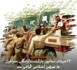 ۲۶ مرداد سالروز ورود آزادگان سرافراز به میهن اسلامی گرامی باد 2