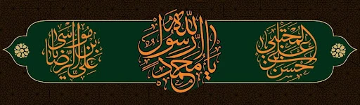 پیام تسلیت رئیس دانشگاه ملی مهارت استان تهران به مناسبت فرارسیدن سالروز رحلت پیامبر اکرم (ص) و شهادت امام حسن مجتبی (ع) و امام رضا (ع) 2