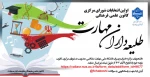 اولین انتخابات شورای مرکزی کانون علمی فرهنگی طلیعه داران مهارت 2
