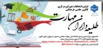 اولین انتخابات شورای مرکزی کانون علمی فرهنگی طلیعه داران مهارت 2
