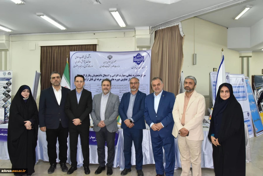 حضور رئیس دانشگاه ملی مهارت استان تهران در دومین همایش ملی مهارت‌افزایی، هدایت شغلی و صلاحیت حرفه‌ای در آموزش عالی کشور 4