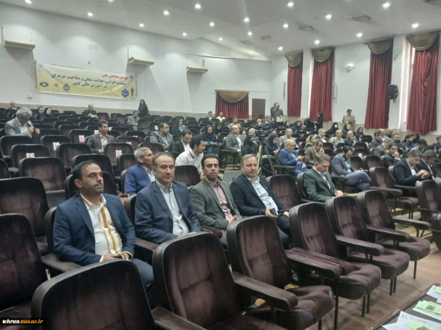 حضور رئیس دانشگاه ملی مهارت استان تهران در دومین همایش ملی مهارت‌افزایی، هدایت شغلی و صلاحیت حرفه‌ای در آموزش عالی کشور 6