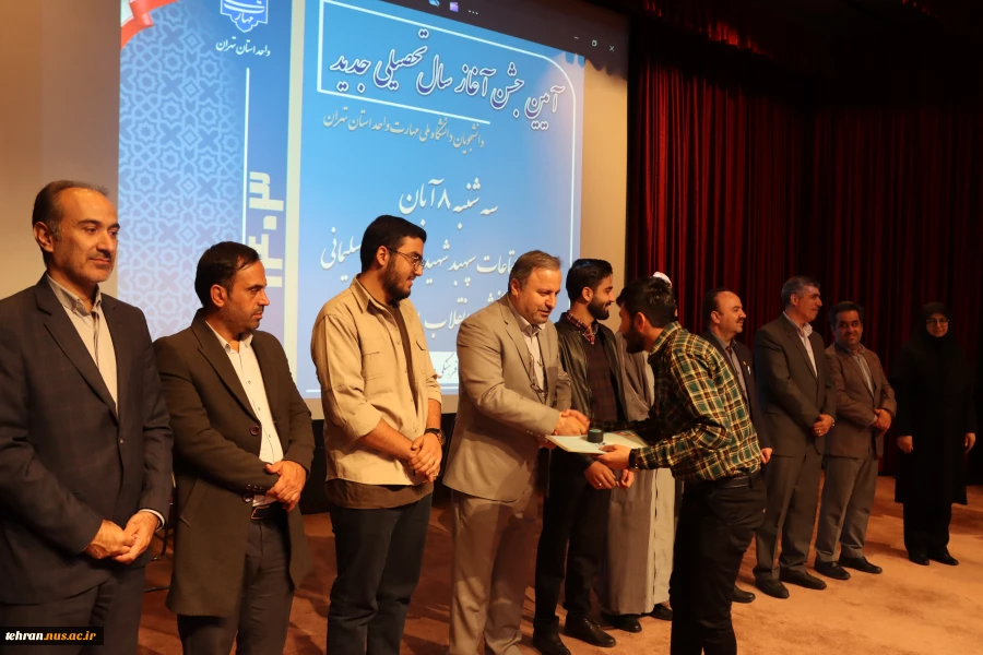 برگزاری مراسم جشن آغاز سال تحصیلی ویژه دانشجویان نو ورود در دانشکده ملی مهارت انقلاب اسلامی تهران 23