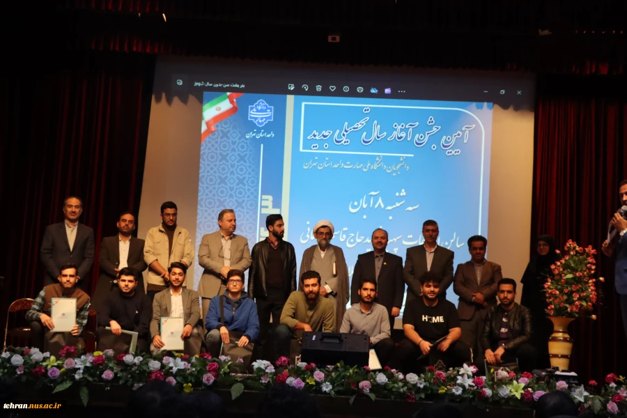 برگزاری مراسم جشن آغاز سال تحصیلی ویژه دانشجویان نو ورود در دانشکده ملی مهارت انقلاب اسلامی تهران 14