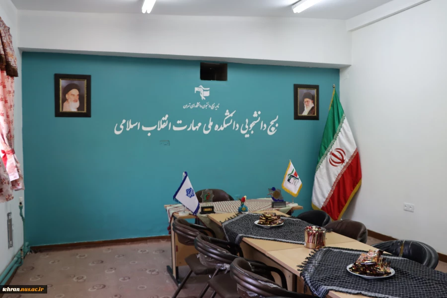 بازدید رییس دانشگاه ملی مهارت واحد استان تهران از حوزه بسیج دانشجویی شهید رستمی دانشکده انقلاب اسلامی 5
