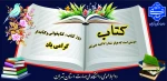 فرارسیدن هفته کتاب و کتابخوانی بر تمامی پویندگان اندیشه و دانش گرامی باد. 2